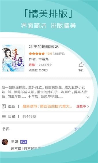青云读书APP