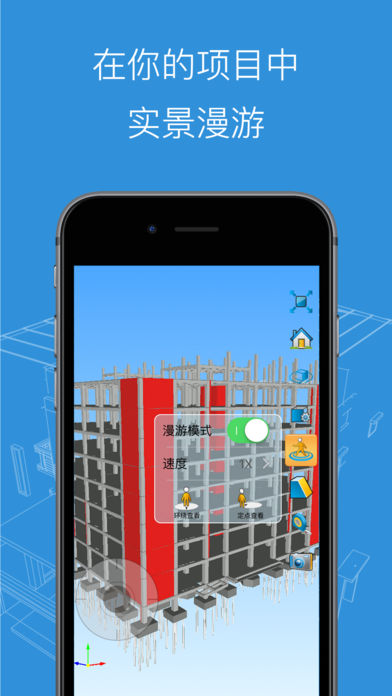 BIM看图大师APP