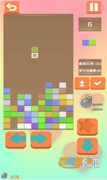 沙沙的方块全新挑战版下载v1.0.0安卓版