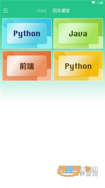 编程趣学习app安卓版v1.0