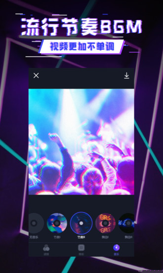 动感相机APP