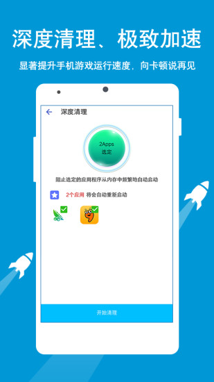 游戏达人APP