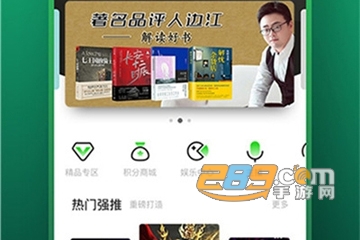 氧气听书2021永久破解版免登陆