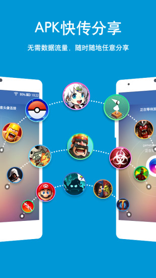 游戏达人APP