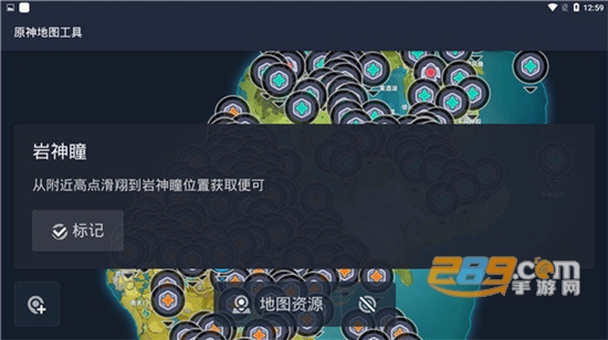原神地图工具全资源互动地图查询辅助（光环助手）免费版v5.44.6免费版