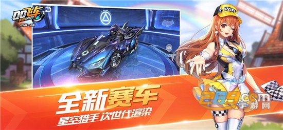 qq飞车宇宙英雄奥特曼系列全新版本v1.54.0.26257最新版
