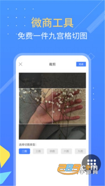 朋友圈不折叠素材微商助手v1.0.0安卓版