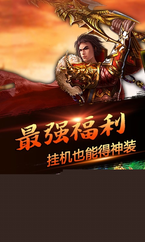 嘻游挂机 BT版手机最新版