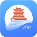 晋中电子市民卡app官方版v1.0.8安卓版