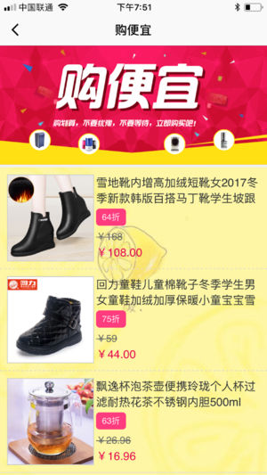 优惠街上APP