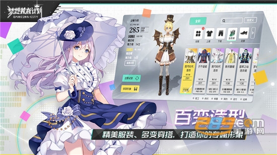 梦想养成计划单机版v2.6 安卓版