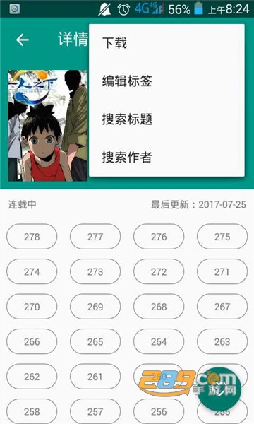 Cimoc飞龙版官方最新版v1.7.276最新可换源版