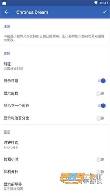Chronus Pro小部件美化工具最新破解版v17.5.3破解版