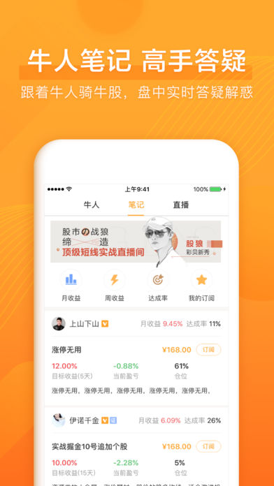 彩贝财经APP