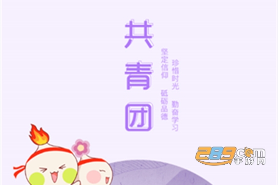 青春重庆app手机官网版
