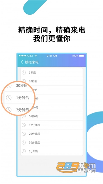 模拟来电app虚拟来电安卓免费版v8.8.7安卓版