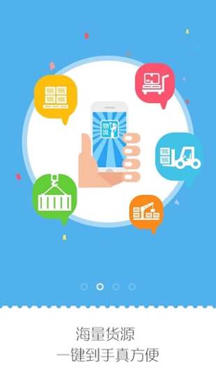 物流小秘 司机版APP