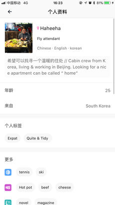 wellcee租房APP