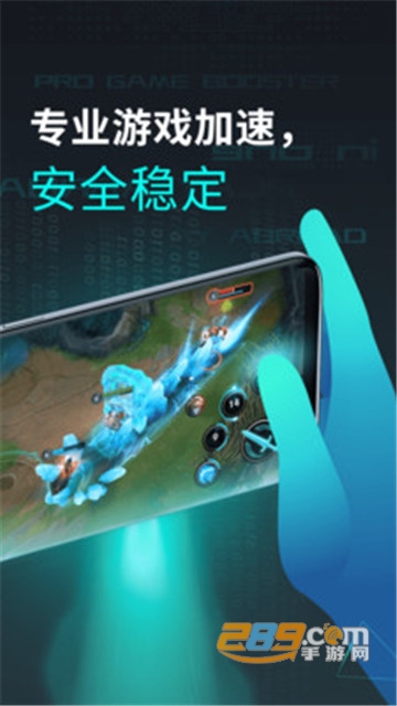 鲁大师游戏助手手机版v1.0.2最新版