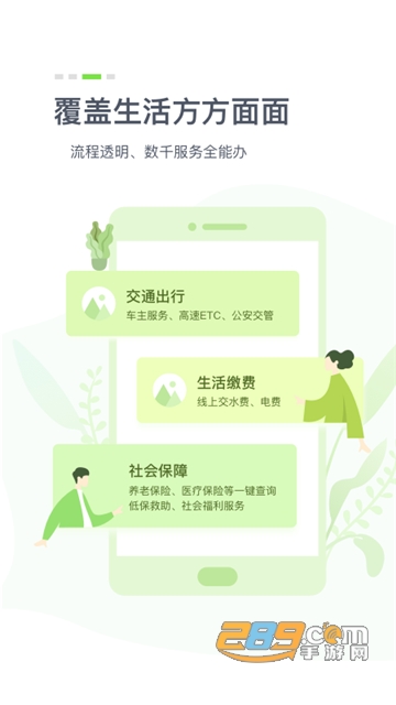 鄂汇办app医保缴费平台v4.2.4安卓最新版