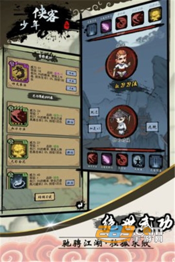 少年侠客破解版单机版v3.5.9破解版