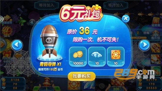 大圣捕鱼官方免费版2021v1.8安卓版