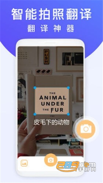 Camera Translator相机翻译器appv1.0.2安卓版