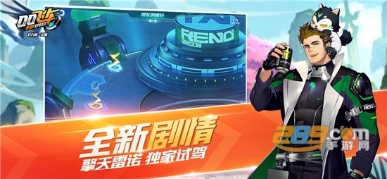 qq飞车宇宙英雄奥特曼系列全新版本v1.54.0.26257最新版