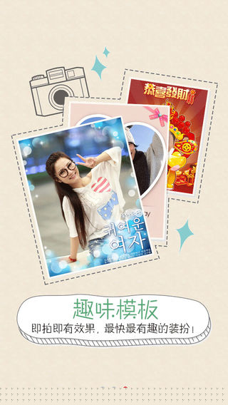 创意相机APP
