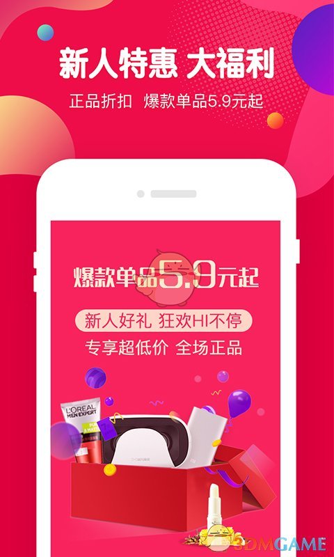 虾买商城APP