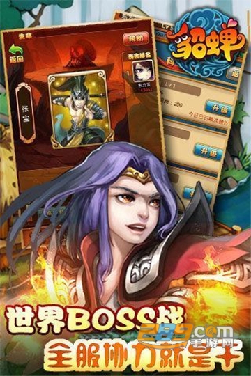 今晚娶貂蝉福利版v1.013