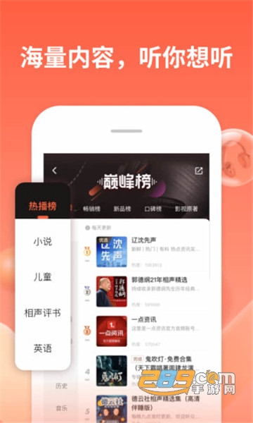 喜马拉雅有声图书馆appv9.4.50.3安卓版