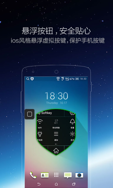 iPhone小白点APP