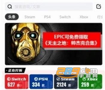 游戏动力vgn游戏资讯app