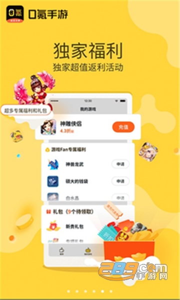 0氪手游app最新手机版v1.9.0安卓最新版