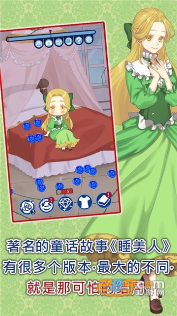 沉睡森林的吸血公主安卓正式版v1.0.0