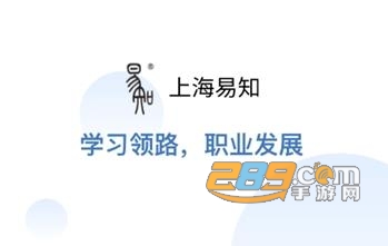 上海易知app安卓版