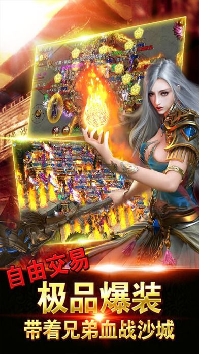 互殴群侠传 BT版