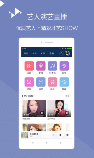 百度音乐APP
