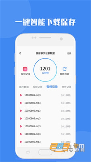 聊天记录导出助手app安卓免费版v1.0.1 手机版
