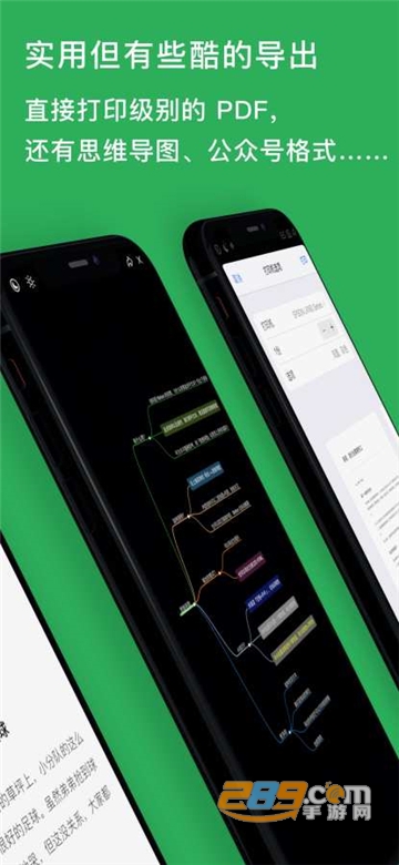 Metion笔记小组件app安卓免费版v1.1.6安卓版