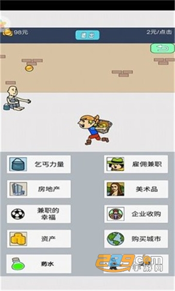 无敌大亨中文版v1.0.0