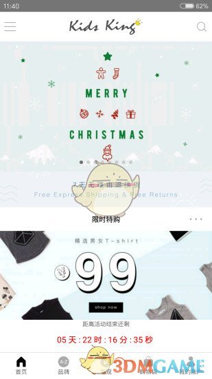 kidskingAPP