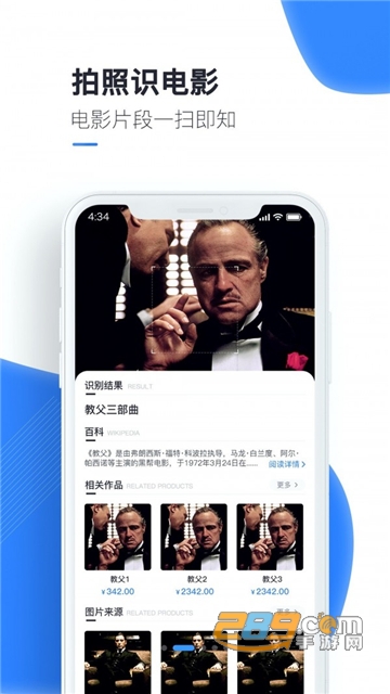 百科扫描王app手机免费版v1.0.0最新安卓版