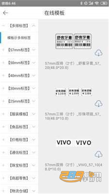 扫码哥打印app最新升级版免费下载v1.0.0安卓版