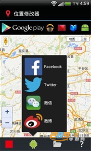 位置修改器破解版微信可用版本v1.3.1最新版