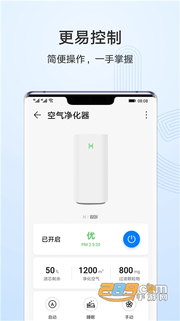 华为智慧生活app官方版v15.1.6.315安卓版