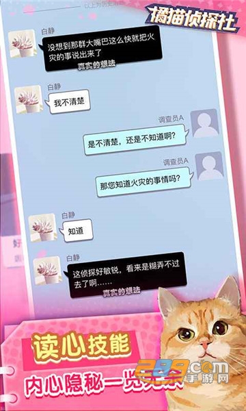 橘猫侦探社破解版v1.1