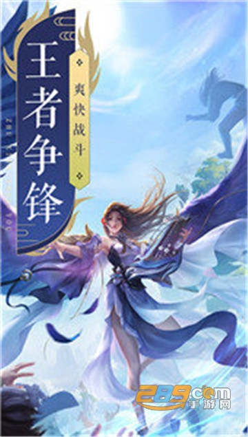 青云传剑气纵横手游安卓版v1.0