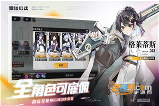 零域战线官方版